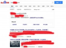 南宁不锈钢管厂上线三月百度收录